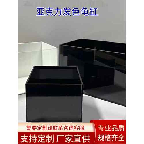 支持定制亚克力乌龟缸变色缸鱼缸专用生态缸佛鳄龟巴西龟干湿两用