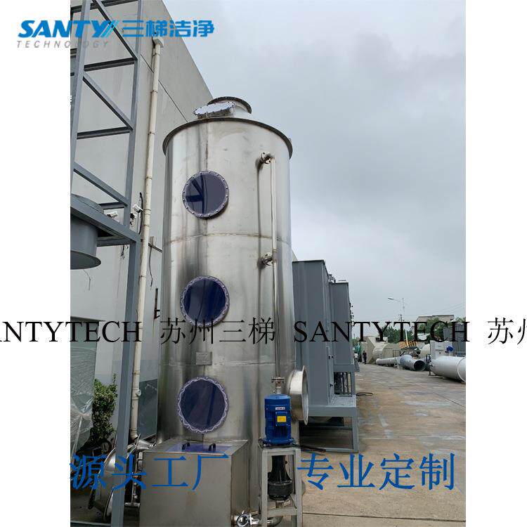 废气预处理喷淋塔吸收塔不锈钢洗涤塔脱硫塔
