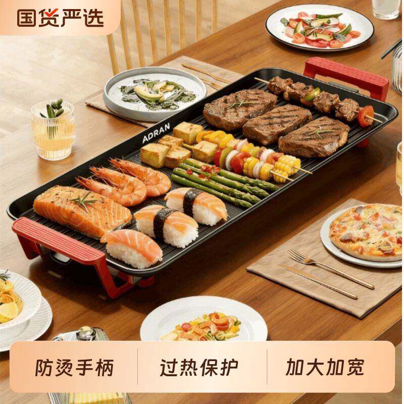 奥然电烤盘家用烤肉盘烤鱼一体锅韩式多功能烤锅烧烤架烧烤盘不粘
