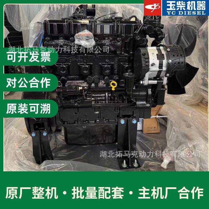 玉柴YC4FA55Z-T2柴油发动机3.0L四缸压机械泵工程机械动力总成