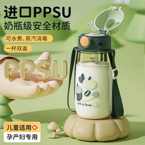 ppsu水季值吸管杯子高颜儿H03C1B00童孕妇便携夏学生塑料水壶家杯
