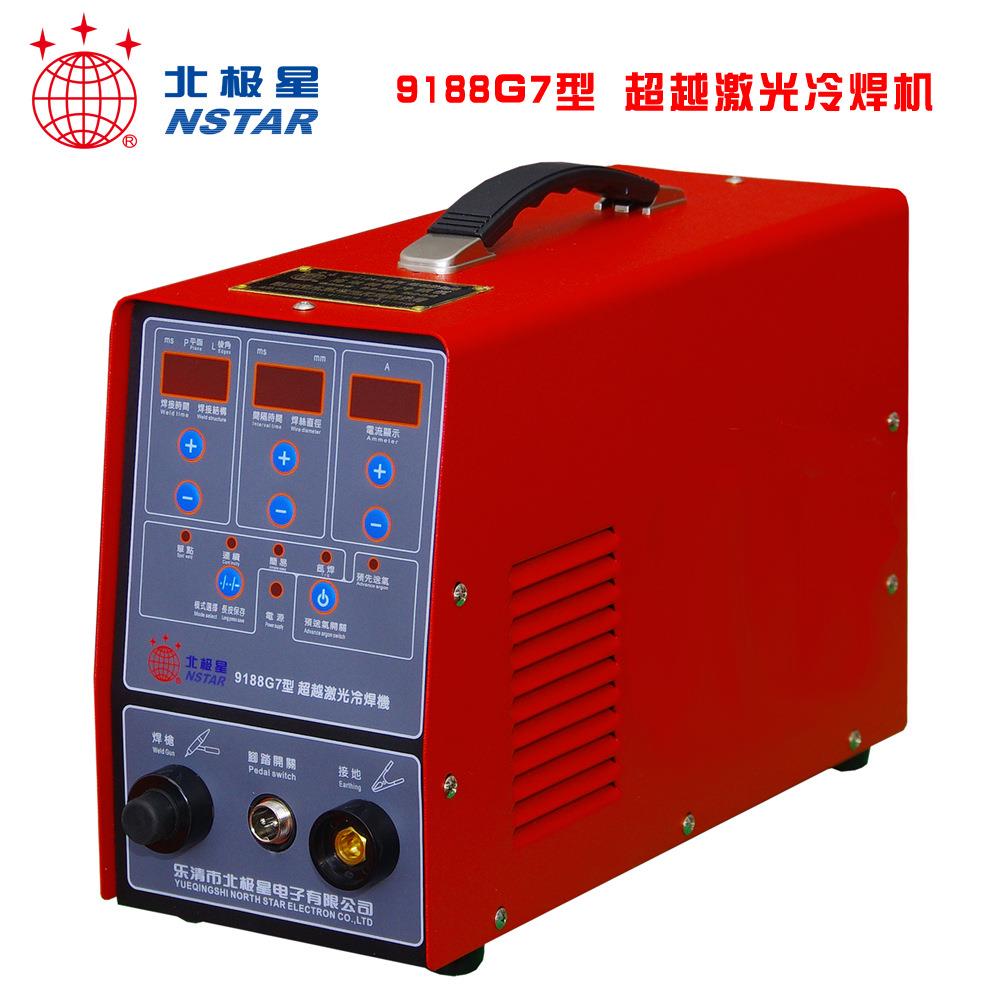 北极型电子9188G7冷焊机免抛光不变色不发黑不发热不变形