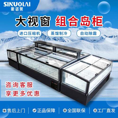 超市冷冻柜商用岛柜展示冰箱大容量冷冻展示柜卧式冰柜无霜速冻柜