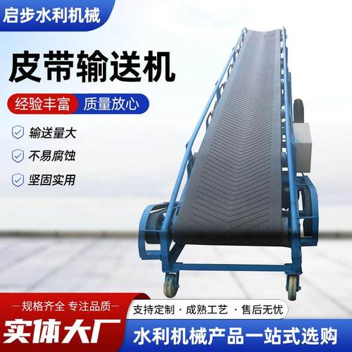 移动式皮带输送机现货供应皮带机带式输送机物料输送机高效