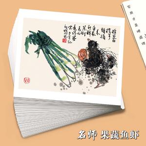 国画临摹卡名师画果蔬鱼虾水墨绘画入门艺术培训教学全套单面36张