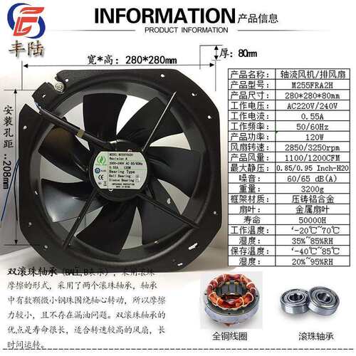 28cm轴流风机M255FRA2H 200V-240V 120W 280*280*80mm金属耐高温