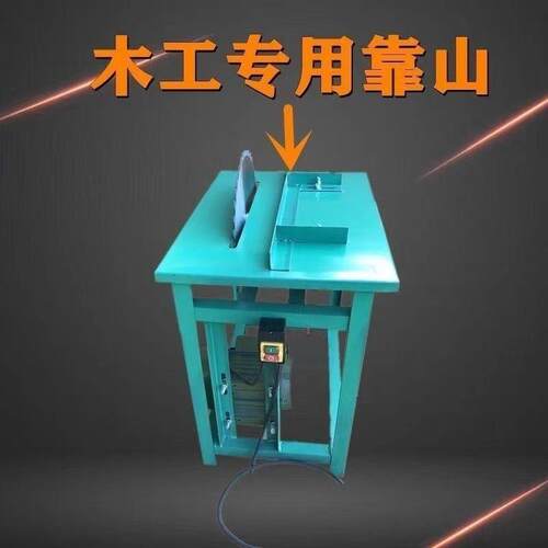 锯柴机台式工业家用台锯木工多功能220V干湿两用切割锯小型带锯机