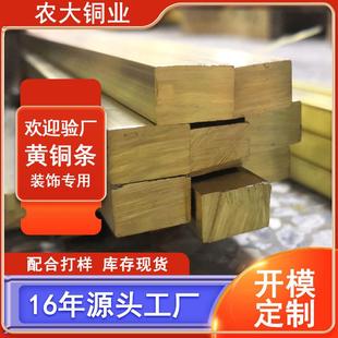 H59铜条实心黄铜条黄铜扁条u型装 饰铜条镶嵌黄铜条5mm黄铜扁块