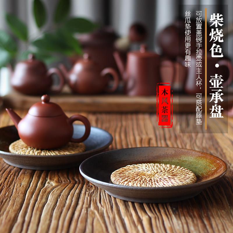 柴烧紫砂壶承盘干泡台茶壶底座复古养壶淋壶粗陶工夫茶具垫托老器
