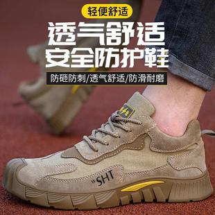 男防砸防刺穿带钢包头舒适轻便柔软耐磨透气工地工作鞋 劳保鞋 防滑