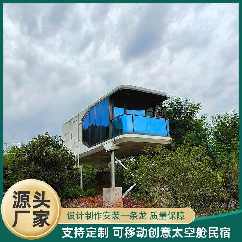 微宿可移多动太空舱营功能活动房屋旅居结2023706构景区特色网红