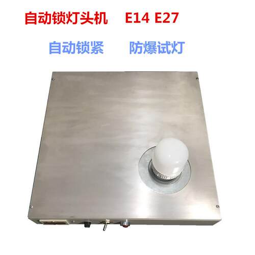 E27E14 B22灯头夹具自动感应灯头锁紧器 灯头铆接机 LED生产设备