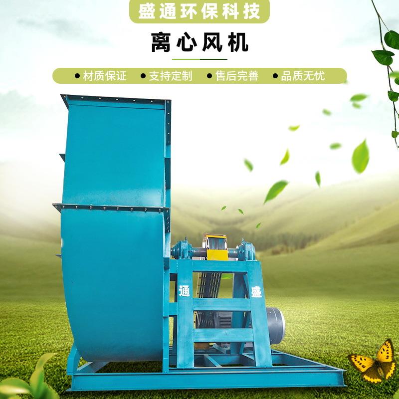 山东盛通4-684-79离心风机耐高温锅炉风机工业排除尘离心鼓风机