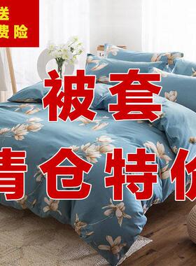 单独2米x2米3一米五一米八的被套180cmx220cm双人被罩180&tim