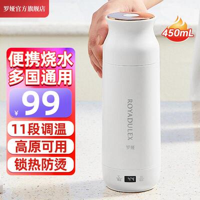 罗娅烧水杯电热水杯小型可携式旅行加热杯办公室烧水壶迷你电炖杯