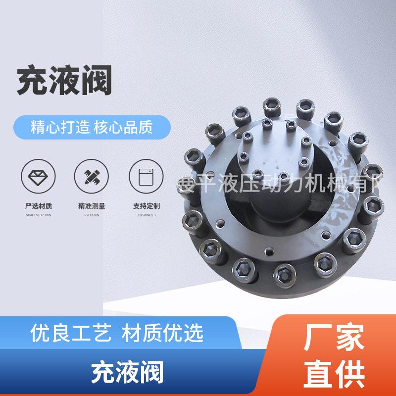 充液阀液压控制阀快速充液阀现货供应充液阀满油阀液控向阀