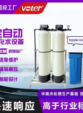 全自动软化水设备锅炉循环除水垢工业净水器商用水质软化过滤器