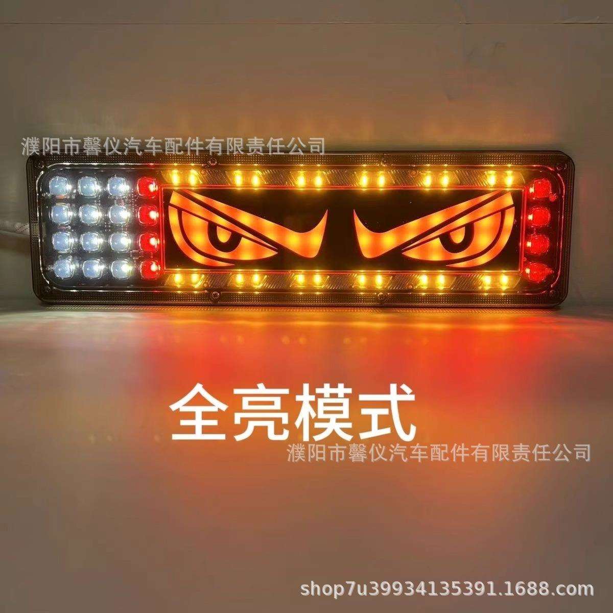 舞狮新款眼后尾灯24V货车挂车醒狮通用LED高亮尾灯流水转向灯