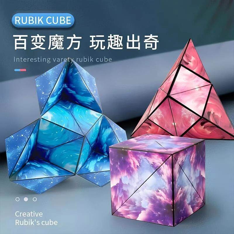Wholesale Children's Creative Transformable 3D Geometric Mag