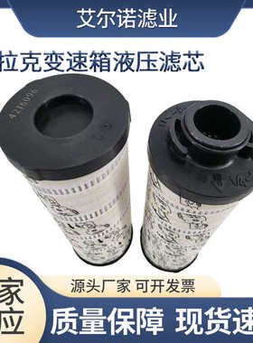 克拉克变速箱液压油滤芯 工程机械滤芯4216096克拉克液压油滤芯