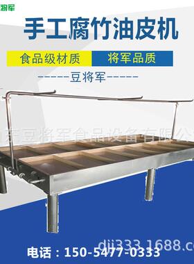江西腐竹生产线 大型腐竹制作机 商用腐竹设备厂家提供上门安装