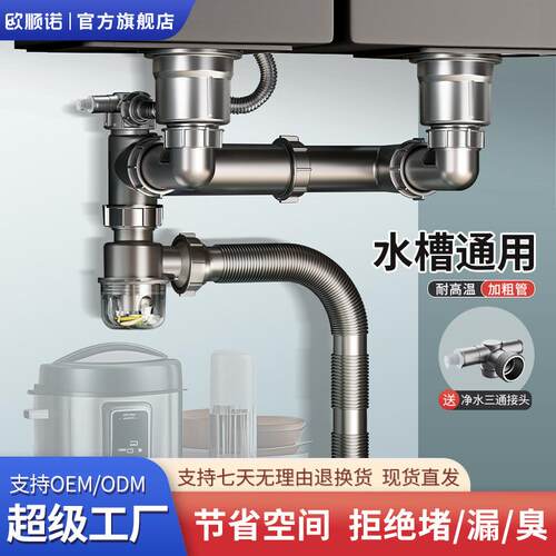 省空间厨房洗菜盆下水管配件单槽双槽洗碗池下水器水槽防臭排水管