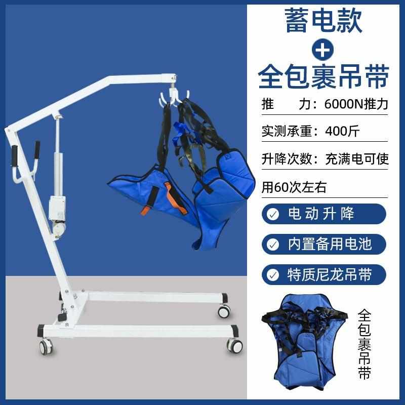 电动升降移位机瘫痪老人护理残疾人移位器家用多功能升降机