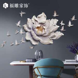 福雕家饰3d立体装饰画墙饰立体花卉墙壁挂饰壁饰现中式创意挂件