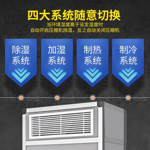 工湿尔风冷恒恒温湿机业商用精密空SHF-5Q调机组展柜体酒窖档案室