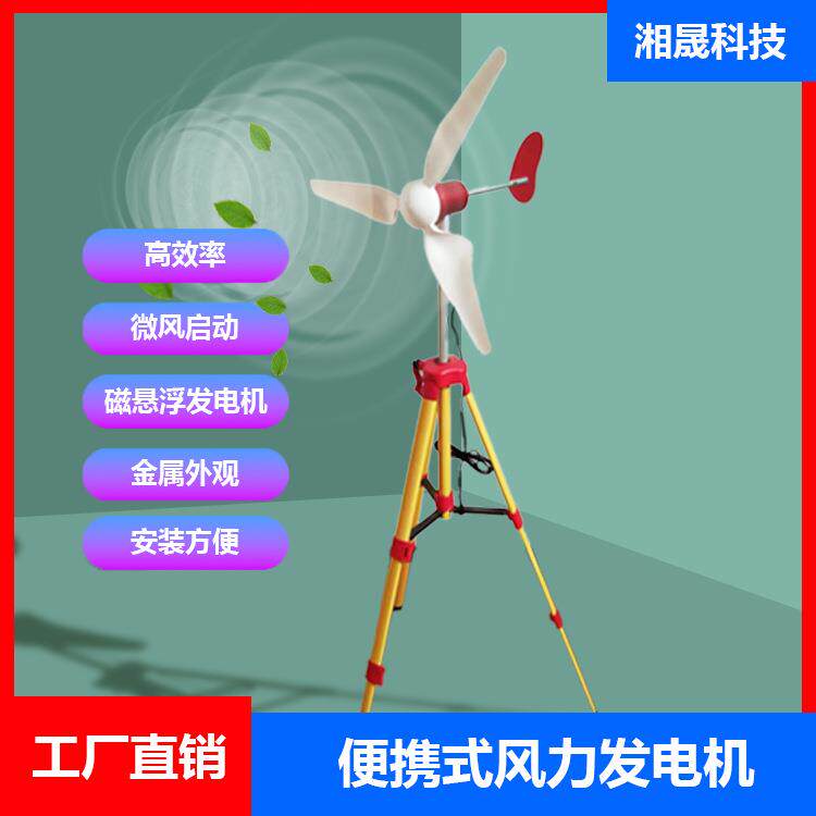 便携式微型风力发电机 户外露营随身携带 无铁芯发电机 微风