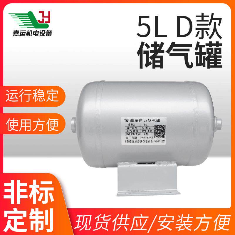 储气罐厂家空压机压力真空罐缓冲罐立式卧式碳钢小型储气罐