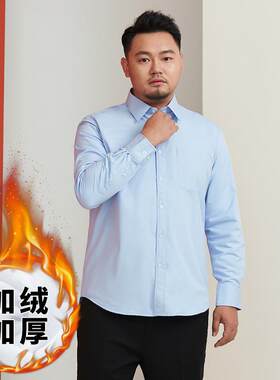 正品坛男衬衫大码加绒加厚保暖冬季袖休闲加肥加大士带天绒长白色