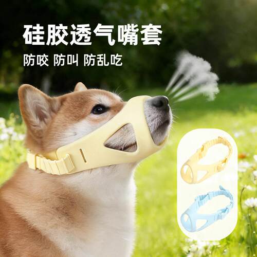 宠物狗狗嘴套防咬防叫止吠器防误食狗嘴罩柴犬柯基中型犬专用口罩