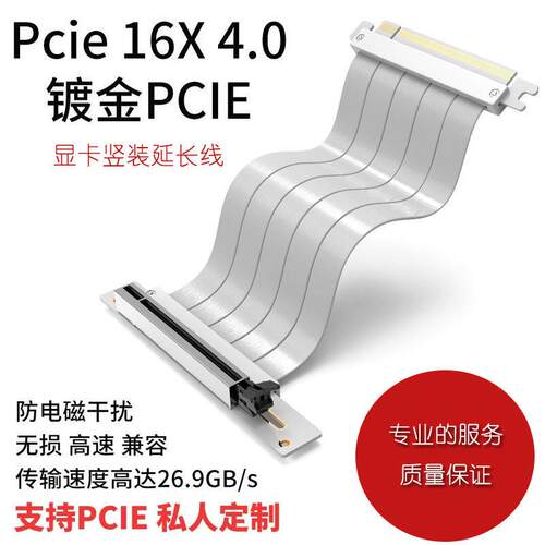 显卡插槽pcie 4.0adt rog追风者主板显卡竖装延长线 线pcie4显卡