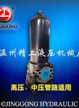 【精工液压】PLF系列压力管路过滤器PLF-H60 滤油器