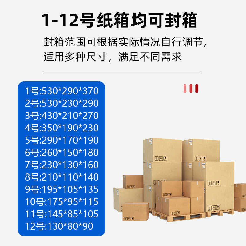 纸盒全自动自动快递折盖快递电商封箱机贴封箱胶带封口机单纸箱
