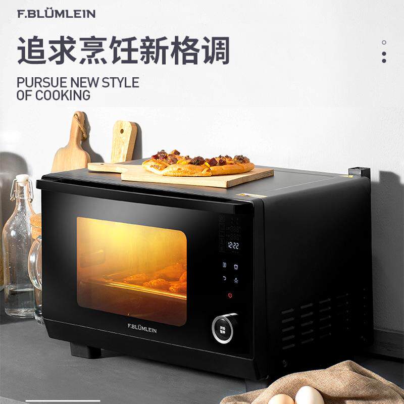 Fblumlein法布莱恩台式家用烘焙蒸烤箱一体机三合一多功能