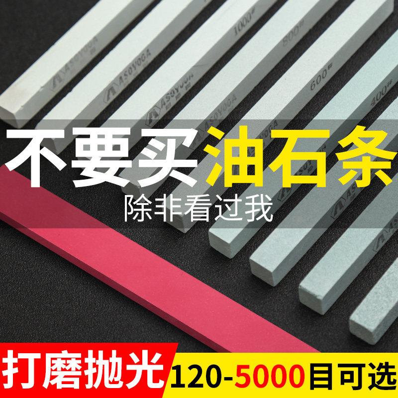 油石条模具抛光磨刀石超细油石棒玉石打磨砂条翡翠沙条玉器小磨石