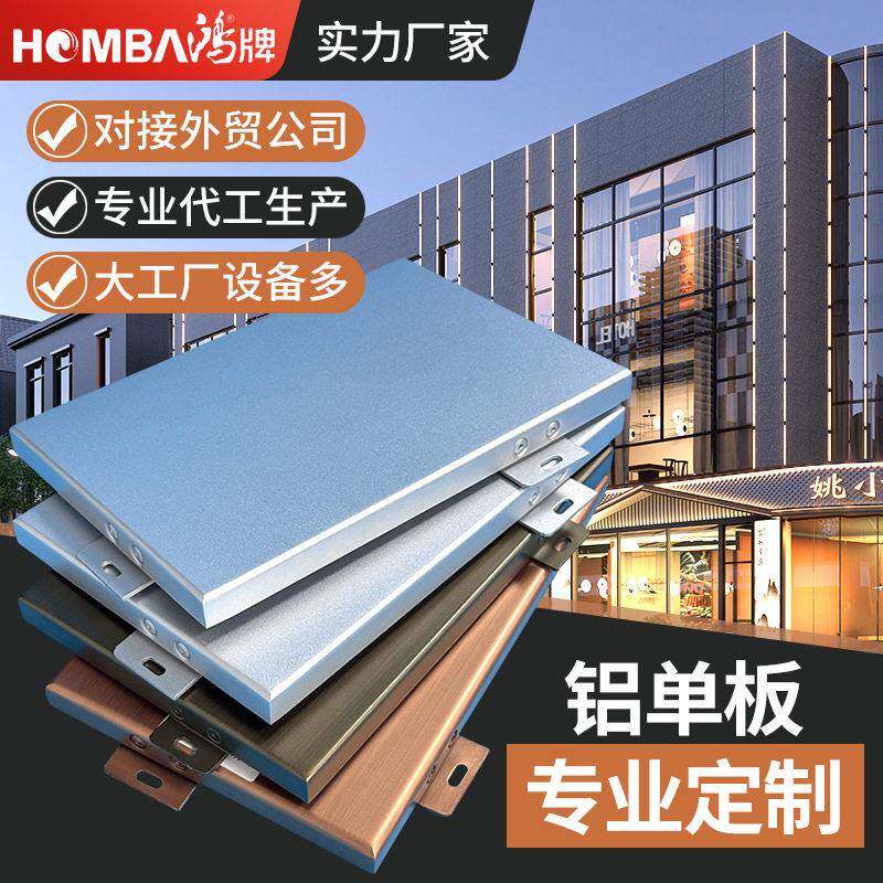 铝板墙门头吊顶雨棚外墙氟碳漆造型木纹铝板氟碳耐候木纹铝板