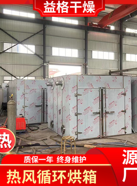 干燥CT-C-O设机备厂家货干机金莲花热风循环烘箱烘现干烘厂家干燥