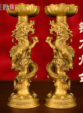 纯黄铜烛台摆件蜡烛台家用佛堂寺庙供佛装饰品婚庆双龙烛台大号
