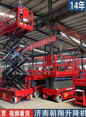 19152米移动剪叉式升降电动高空业升降降车8机米液压轮自行作走升