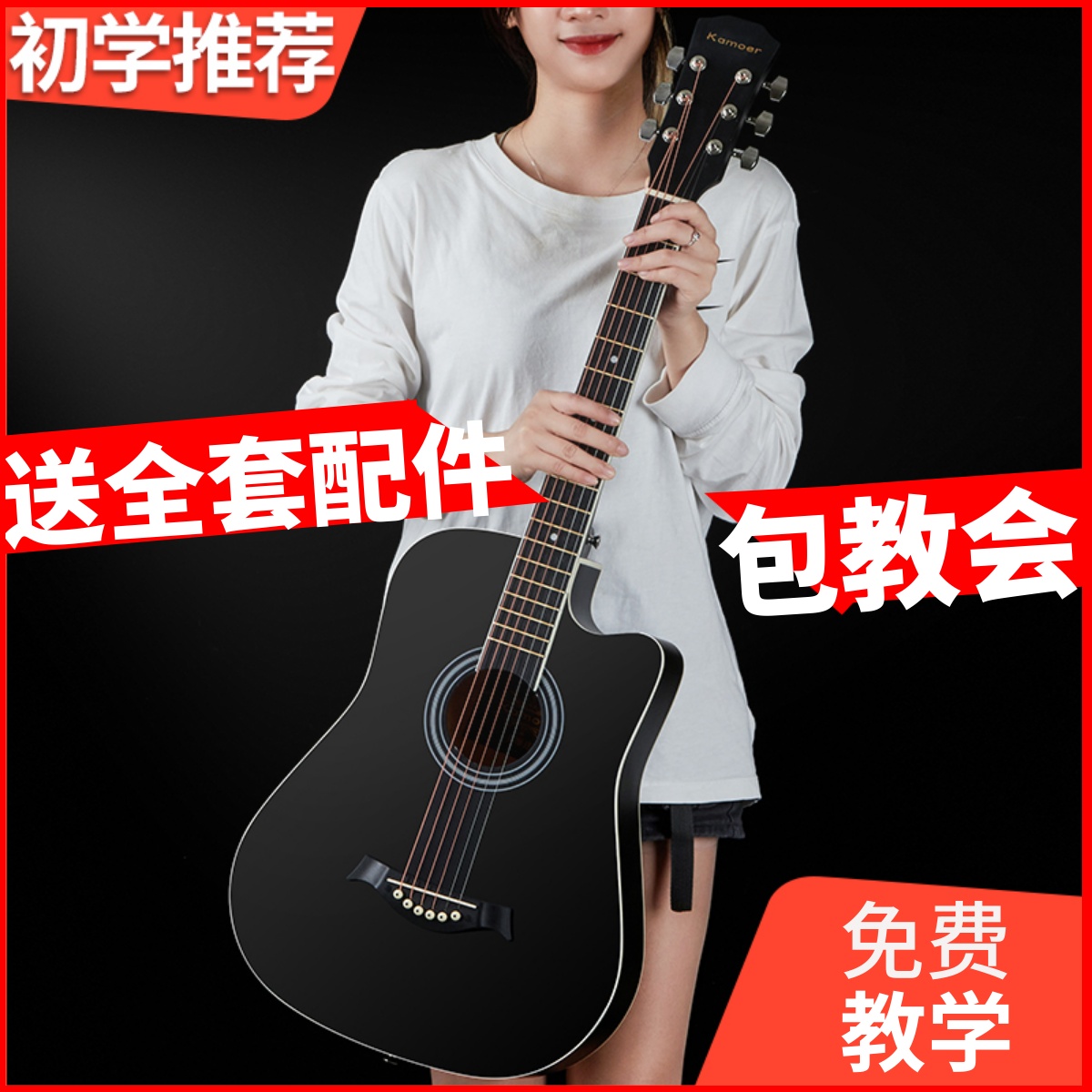 单板38寸初学者吉他民谣41寸木吉他学生新手练习入门琴男女生乐器
