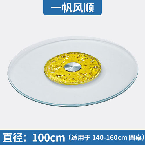 钢化玻璃餐桌转盘转盘门板封边