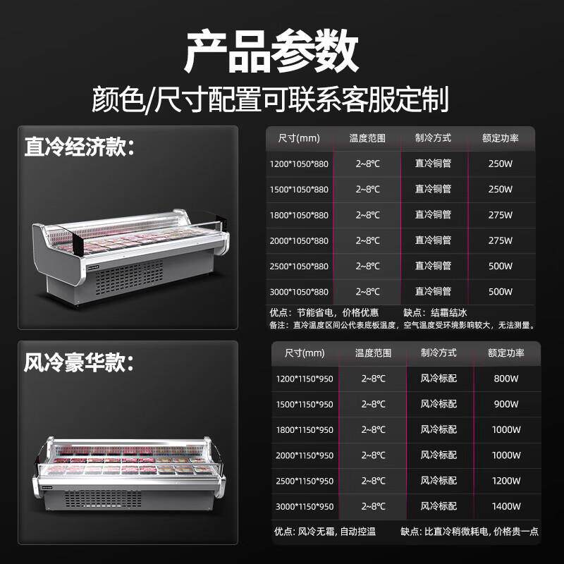乐创(lecon)鲜肉柜展示柜超市猪肉冷藏保鲜柜商用熟食柜展柜