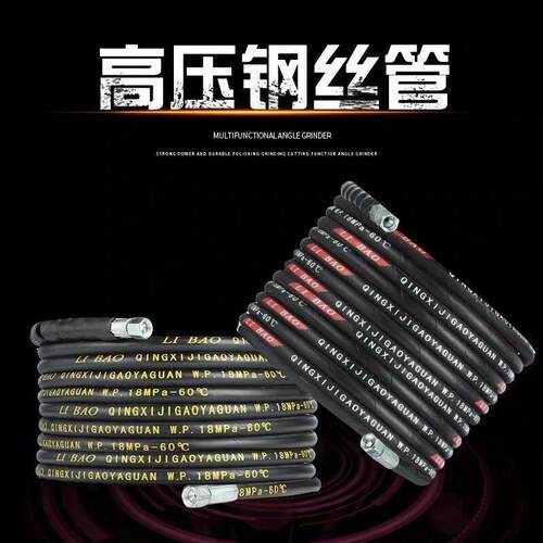 洗车机高压钢丝管双层防爆管出水管清洗机洗车水管洗车水枪高压管