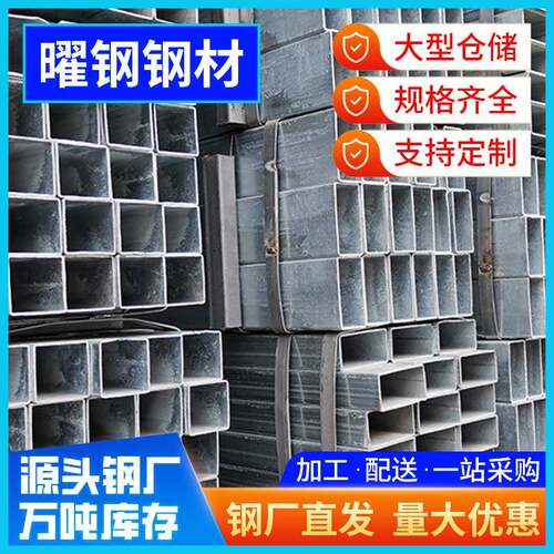 珠海供应镀锌方管建筑工程用空心小口径矩形管40*40镀锌方通方型