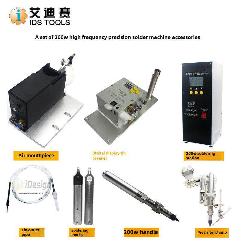 艾迪赛200W高频焊锡机配件套装/自动焊锡机配件套装/温度无铅焊锡