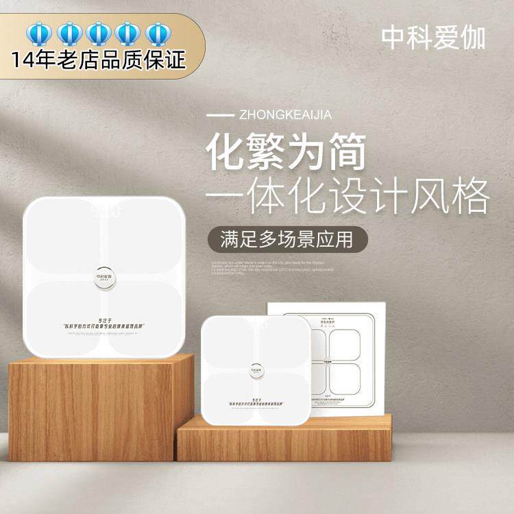 中科爱伽减脂减肥体脂秤高精度蓝牙超连结体重管理小程序直观易操