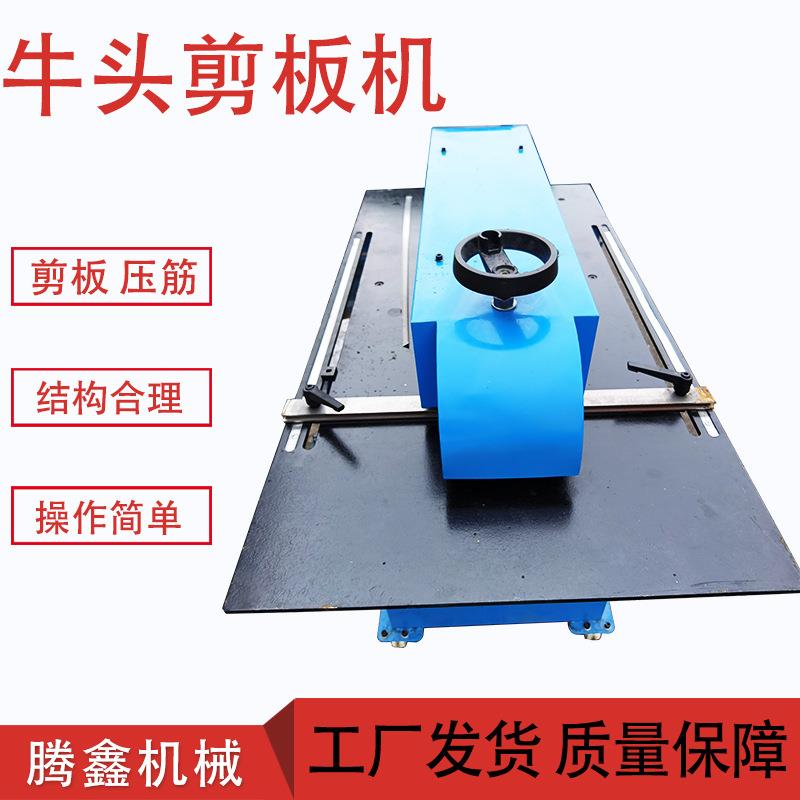 LWJ-16牛头滚式压筋剪板机 KFJ-16风管落料直线剪切机 厂家